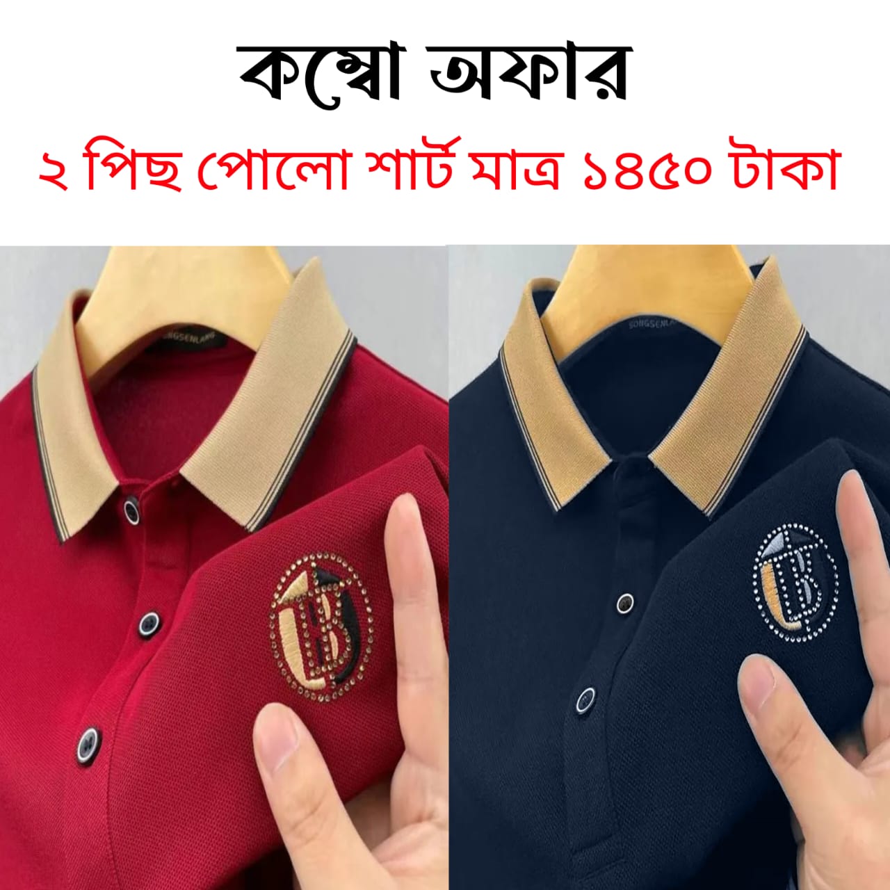 Combo offer 2pcs polo shirt - Captain Fashion Bd
