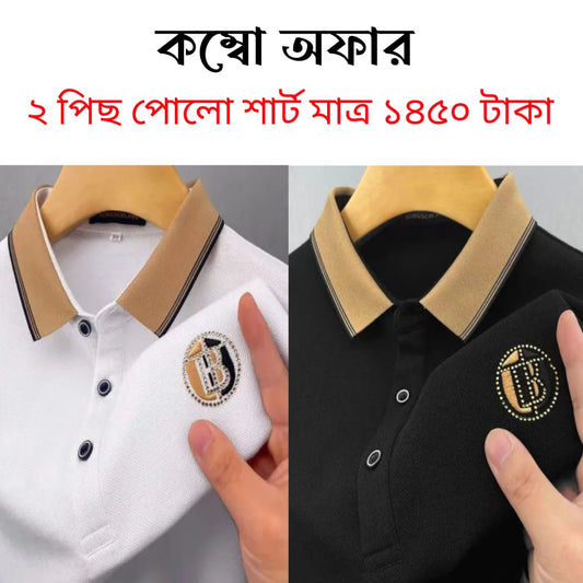 Combo offer 2pcs polo shirt - Captain Fashion Bd